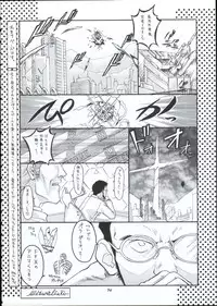 [RED RIBBON REVENGER] Genei (Star Ocean)