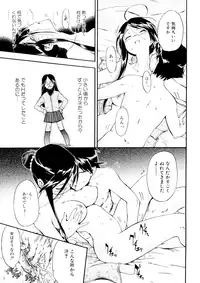 [Inu] Hatsu Inu 3 [Decensored]