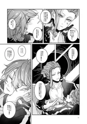 Ashita o Tsugeru Kenri o Ageru