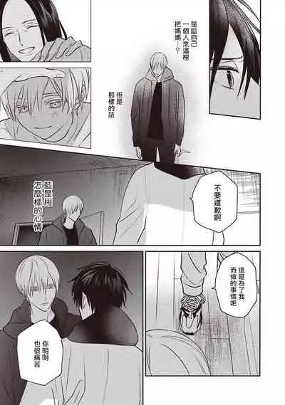 UNDEAD | 活死人 Ch. 1-5+番外