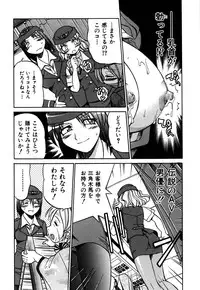 [Inoue Yoshihisa] Ground Ero