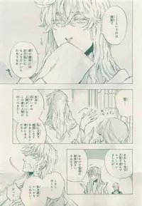 MAGAZINE BE×BOY 2015-04