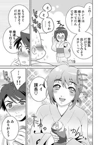 COMIC Situation Play 15 [Digital]