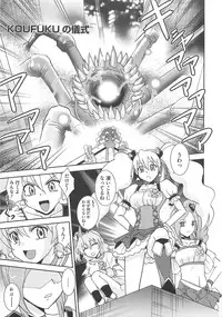 [RANKA] Ingoku no Ikusa Otome (Various)