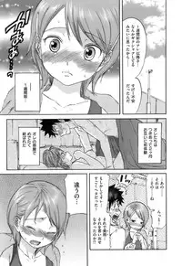 [Onda Chiro] Koushoku Chiro Rhythm