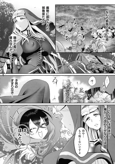 Kukkoro Heroines SP Vol. 8