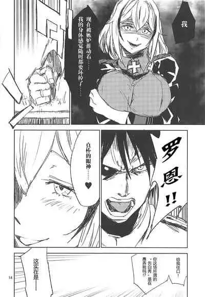 (C95) [Saperon Black (Sape)] NNTR (Azur Lane) [Chinese]