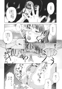 [Tenjiku Rounin] Moujhu - Bête Obscène