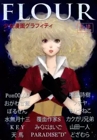 (SC57) [Shoshi Magazine Hitori (Various)] FLOUR Shoujo Manga Graffiti (Various)