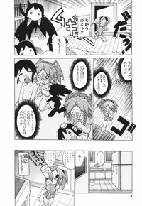 [Combat Echizen] Oneechan Bousou Tokkyuu!