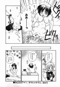 [RaTe] Tamahime Sama