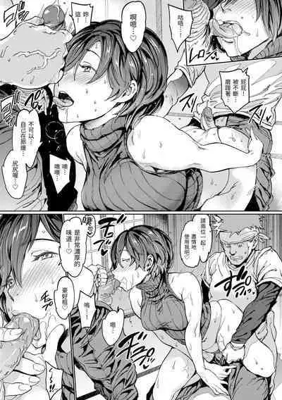 [mogg] Chin-Chin Collection| 雞雞☆珍藏 [Chinese] [Decensored] [Digital]