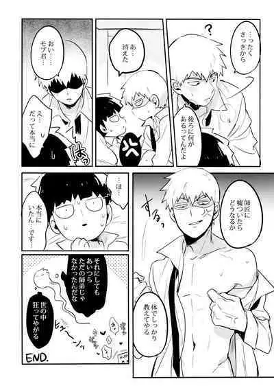 Chuu Shite ii? 18-kin ver.