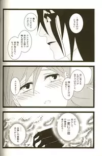 [ Hiyos & Mar/e] 3p [bleach]