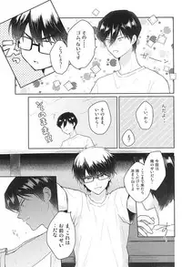 (SUPERKansai21) [Am (Ane)] Ii Ko to Warui Ko (Daiya no Ace)