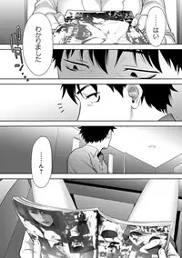 [Katsura Airi] Koukan ─ Ano Toki… Ano Musume ♀ Toitsu ♂ Tetara ─ ch 14 - 28