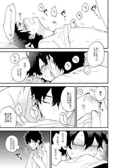 Datte、Oresama ga sou tsugeteru