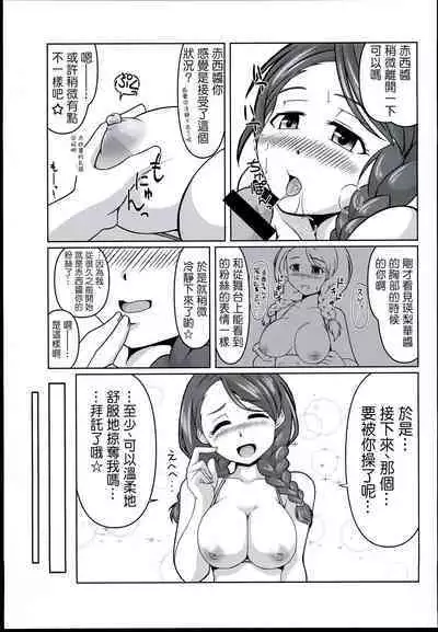 Chumon no Ooi Satsuei Studio