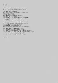 (COMIC1☆4) [Yamaguchi Print (Tamaki Yayoi)] Nene-san Itadakimasu (Love Plus)