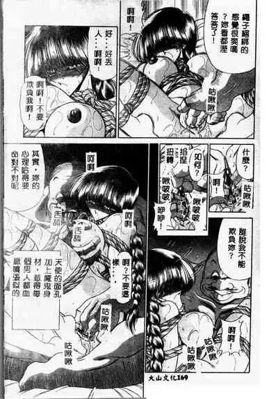 Aware na Shoujo no Hanashi