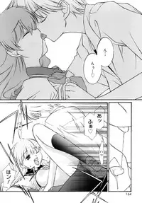 [Mizuki Emu] No Make