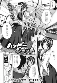 COMIC Shingeki 2014-01 [Digital]