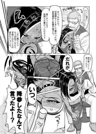 まわたのしめごろし