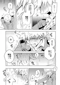 Aiyoku Keppeki Syndrome