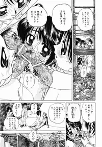 [Chunrouzan] Otomodachi