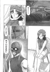 Comic Mujin 1999-12