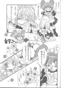 (C57) [Rakuen Tengoku (Kimio Tamako)] Goshujinsama to Watashi