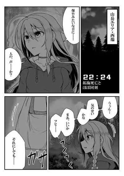 Deremasu Battle Royale