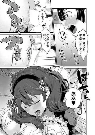 COMIC MILF 2020-08 Vol. 55