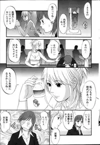 Action Pizazz Kiwami 2014-03