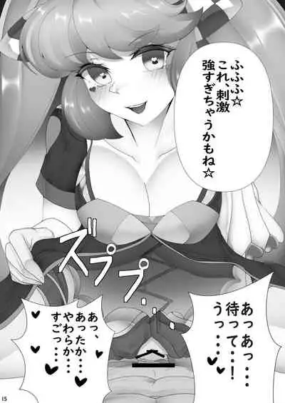 Gaido Takasugi! Saaya Refre