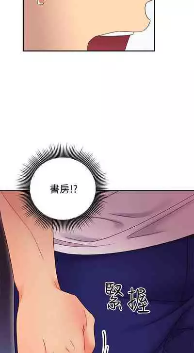 【周二连载】继母的朋友们（作者：Red-A&頸枕） 第1~74话