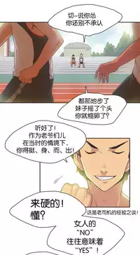[﻿Chance, Kamang] Sports Girl ch.1-24[Chinese]