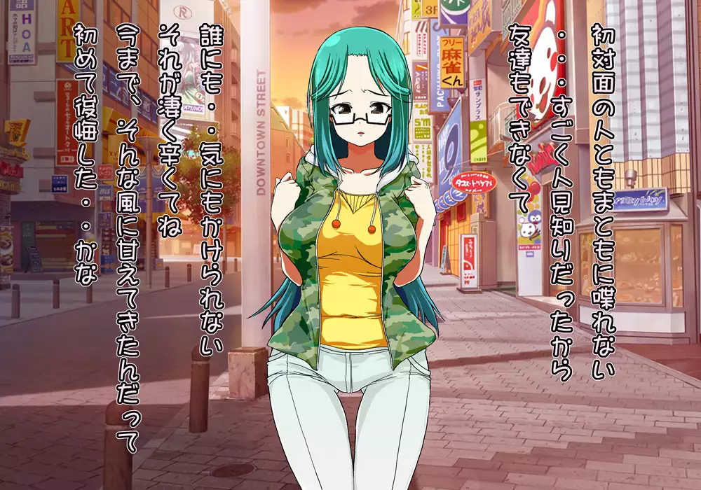 Tegome 8 Ren'ai < Kankei II