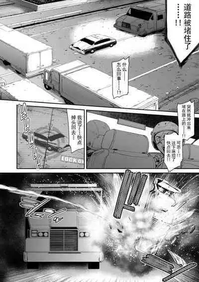 P.S.C Sennyuu Sousakan Reiko 4