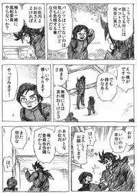 [Byu] Ranchiki Jigokuhen