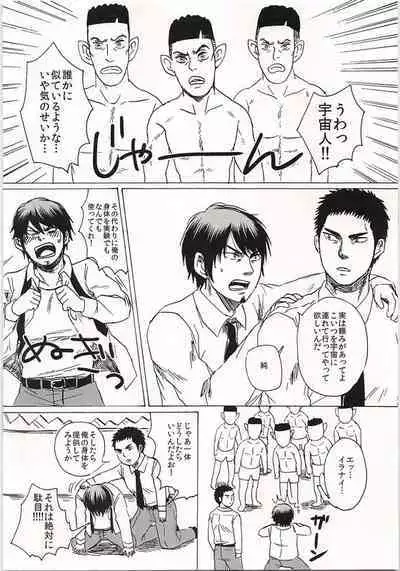 [Shirokuroaniki] FLY ME TO THE MOON