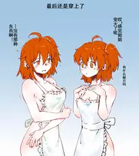 [Driver_Panda] Apron play (Fate/Grand Order) [Chinese]