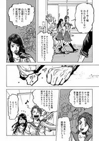 [Anthology] EROTORO R18 ~Hatsukoi~