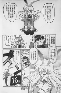 [Ginkamen] Anoko wa Million-Volt!