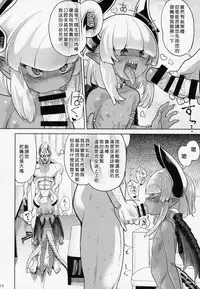 (C94) [D-baird (BeNantoka)] Fan to Off-Pako Shite Shimatta Jitaku Totsu Sare Hen [Chinese] [好野尻漢化]