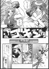 (C48) [Genkotsu Dan (Various)] CD SONG BOOK (Tenchi Muyo)