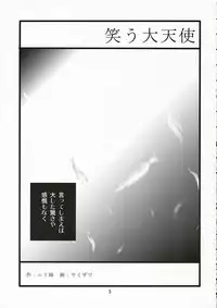 (SC32) [Kuronekokan Monpuchi] Warau Daitenshi (Maria-sama ga Miteru)