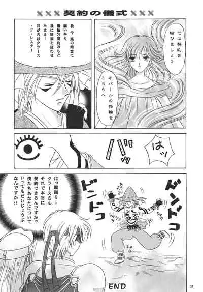 Snowdrop no Hanakotoba