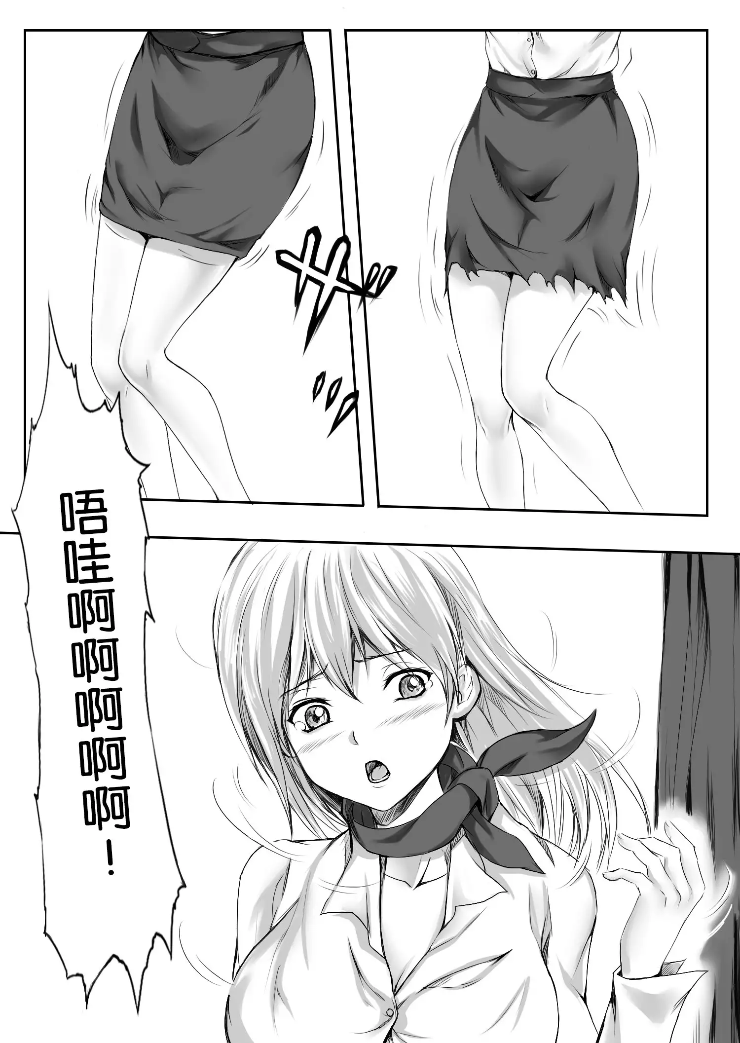 Gouin na Nyotaika! （Chinese）［胸垫汉化组］