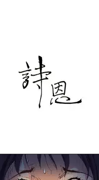 Si-Eun 诗恩 Ch.1~6 [Chinese]